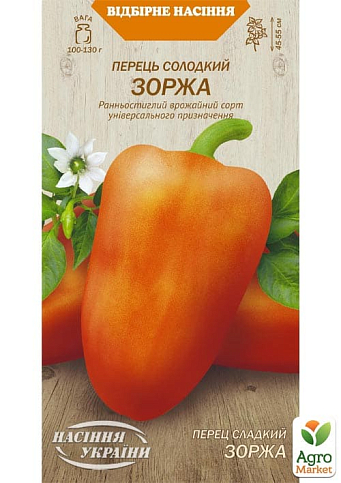 Перец "Зоржа" ТМ "Семена Украины" 0.25г