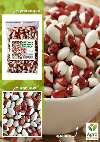 Фасоль "Красная шапочка" ТМ "Весна" 100г
