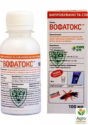 Інсектицид "вофатоксом" ТМ "Рекорд Агро" 100мл