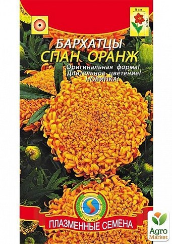Бархатцы "Спан Оранж" ТМ "Плазменные семена" 30шт