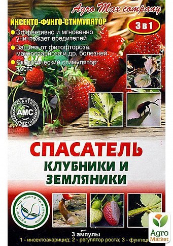 Інсекто-фунго-стимулятор "Рятувальник полуниці" 3амп