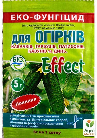 Еко-Фунгіцид "Effect для огірків" ТМ "Биохим-сервіс" 5г