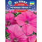 Петуния "Розовая пенка F1" ТМ "GL SEEDS" 0.1г