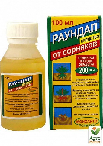 Гербицид "Раундап" 100мл