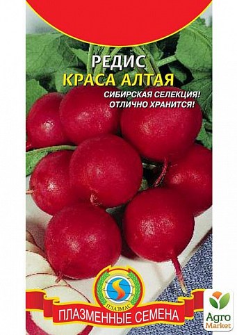 Редис "Краса Алтаю" ТМ "Плазмові насіння" 2г