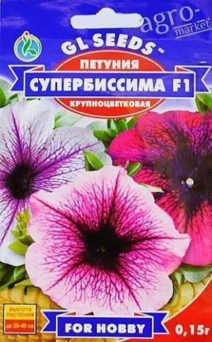 Петунія "Супербіссіма F1" ТМ "GL SEEDS" 0.15г