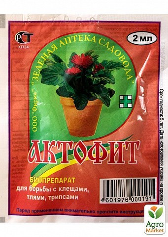 Биоинсектицид "Актофит" ТМ "Зеленая аптека садовода" 2мл