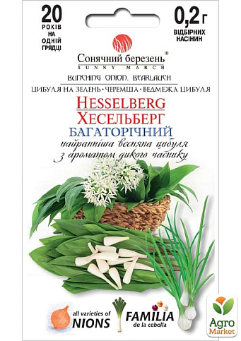 Цибуля на зелень "Хессельберг" ТМ "Сонячний березень" 0,2г