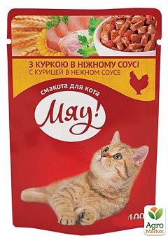 Вологий корм для кішок (з куркою у ніжному соусі) ТМ "Мяу!" 100 г1