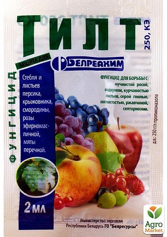 Фунгицид "Тилт 250" 2мл