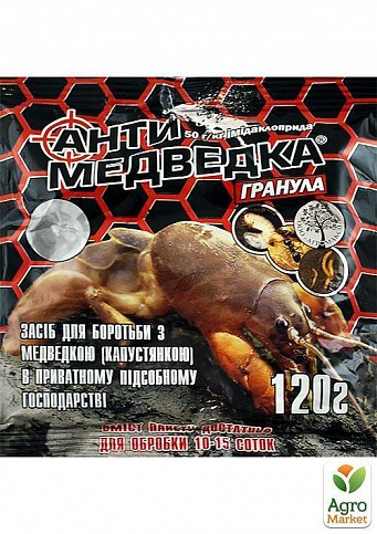 Инсектицид "Анти медведка - гранула" 120г
