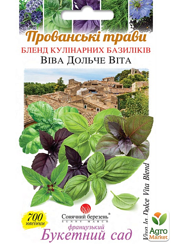 Базилік "Віва дольче Віта" суміш ТМ "Сонячний березень" 700шт