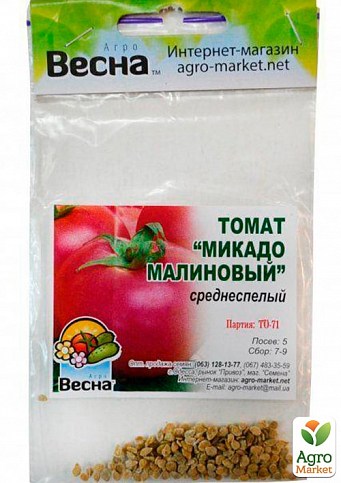 Томат "Микадо малиновый" (Зипер) ТМ "Весна" 0.5г - фото 2
