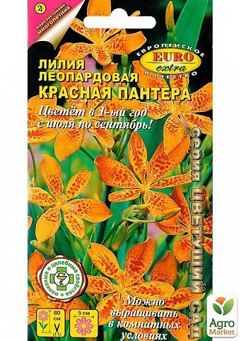 Лилия леопардовая "Красная пантера" ТМ "Аэлита" 0.2г