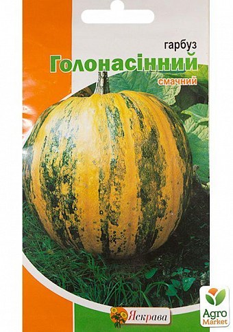 Гарбуз "Голонасінний" ТМ "Яскрава" 2г
