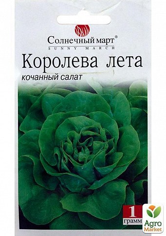 Салат качанний "Королева літа" ТМ "Сонячний березень" 1г