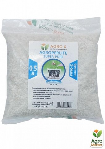 Аккумулятор влаги нового поколения AGROPERLITE SUPER PURE "Агроперлит ультрачистый для посадочной смеси" ТМ "AGRO-X" 0.5л