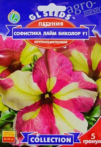 Петуния "Софистика лайм биколор" ТМ "GL SEEDS" 5шт