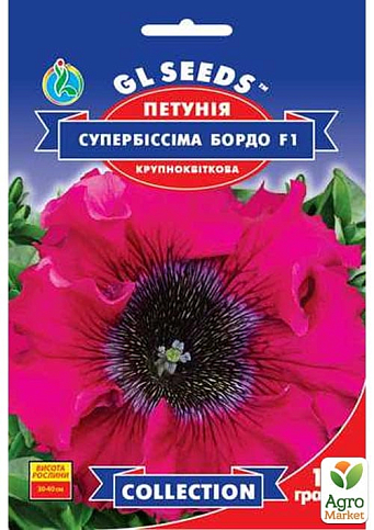 Петуния "Супербиссима бордо F1" ТМ "GL SEEDS" 10шт