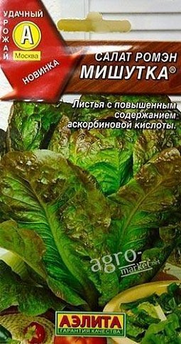 Салат ромэн "Мишутка" ТМ "АЭЛИТА" 0.5г
