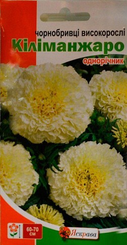 Чорнобривці "Кіліманджаро" ТМ "Яскрава" 0.5г