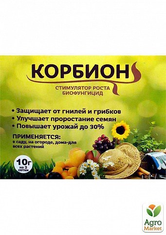 Біофунгіцид "Корбіон" ТМ "Белагро" 10г