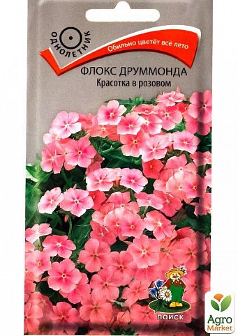 Флокси Друммонда "Красуня в рожевому" ТМ "Пошук" 0.1г