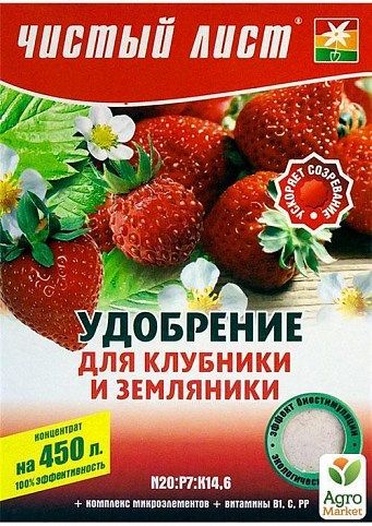 Мінеральне Добриво "Для полуниці і суниці" ТМ "Чистий аркуш" 300г