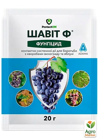 Фунгіцид "Шавіт Ф" ТМ "ADAMA" 20г