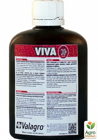 Біостимулятор "Viva (Віва)" ТМ "Valagro" 100мл