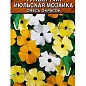 Тунбергия "Июльская мозаика" смесь ТМ "Аэлита 0,3г