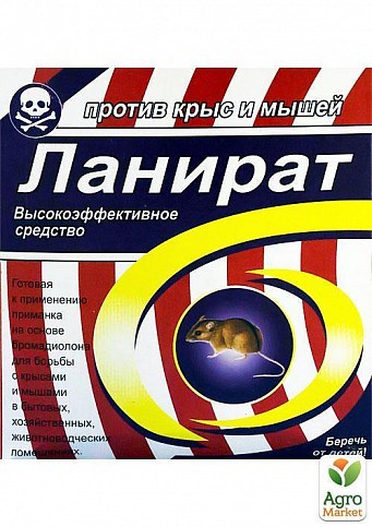 Родентициди "Ланірат (Зерно)" 500г