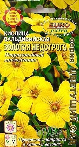 Кислиця Вальдівійская "Золота недотрога" ТМ "Аеліта" 0.02г