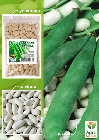 Фасоль "Эурека" ТМ "Весна" 100г