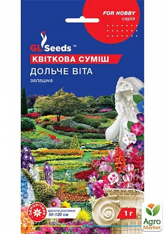Цветочная смесь "Дольче вита" ТМ "GL Seeds" 1г