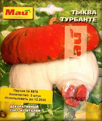 Гарбуз "Турбанте" ТМ "Май" 3шт
