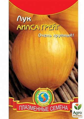 Цибуля ріпчаста "АІЛС Грейг" ТМ "Плазмові насіння" 0,3г