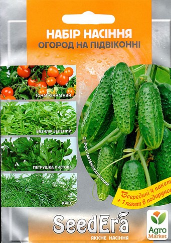 Набір "Город на підвіконні 4 + 1" ТМ "SeedEera" NEW
