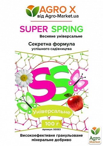 Минеральное удобрение "SUPER SPRING"Весенее универсальное (Супер Спринг)  ТМ "AGRO-X" 100г