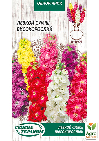 Левкой высокорослый, смесь ТМ "Семена Украины" 0.1г