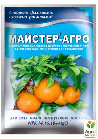 Мінеральне Добриво Master (Майстер) NPK 14.16.18 "Для цитрусових" ТМ "Сенат" 25г