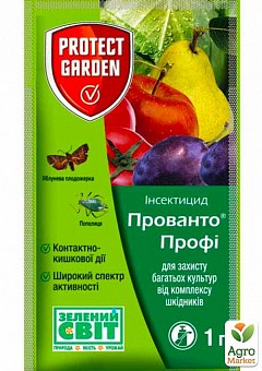 Инсектицид "Прованто Профи" (Децис) ТМ "Protect Garden" 1г1