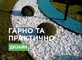 Декоративна  відсипка у ландшафтному дизайні - корисні статті про садівництво від Agro-Market