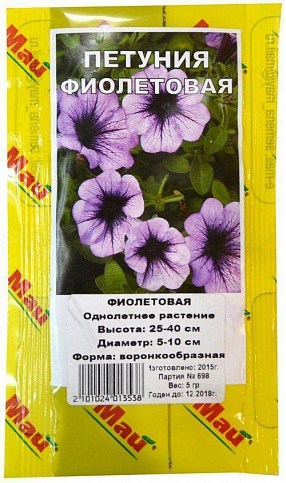 Петуния "Фиолетовая" ТМ "Май" 5г