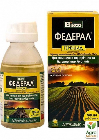 Гербицид "Федерал" ТМ "Агрохимпак" 100мл