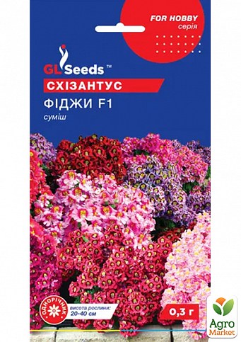 Схизантус "Фіджі" ТМ "GL SEEDS" 0.3г