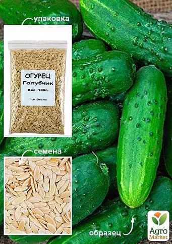Огірок "Голубчик" ТМ "Весна" 100г