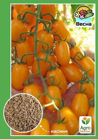 Томат "Финик желтый" (Новый пакет) ТМ "Весна" 0.1г