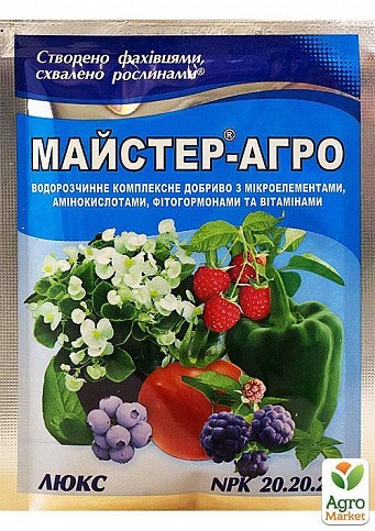 Мінеральне Добриво Master (Майстер) NPK 20.20.20 "Люкс" ТМ "Сенат" 25г