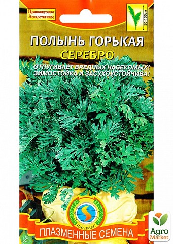 Полынь горькая "Серебро" ТМ "Плазменные семена" 0,1г NEW
